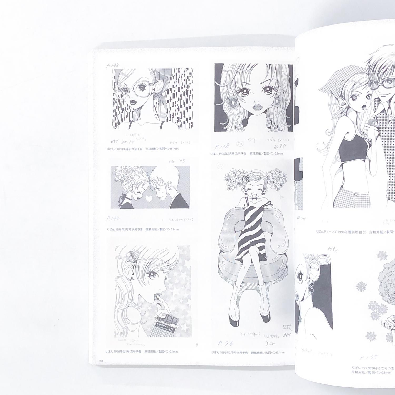 図録 | 矢沢あい展 | 公式図録 - ノースブックセンター