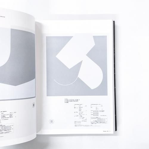 TOKYO ART DRECTORS CLUB Annual 2015 ADC年鑑 - ノースブックセンター