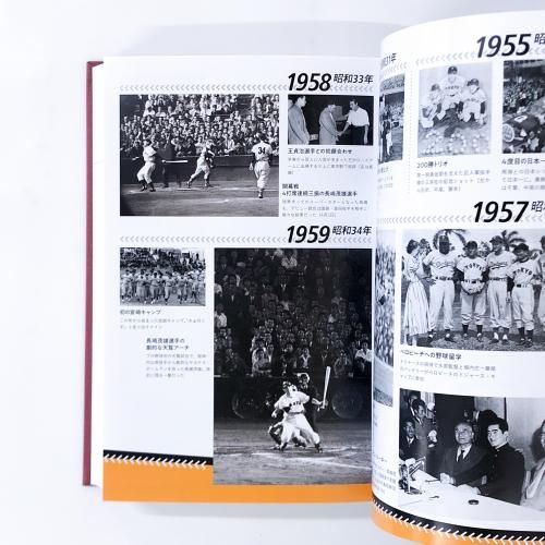 読売巨人軍90年史 1934-2023 - ノースブックセンター販売 《カタログ数