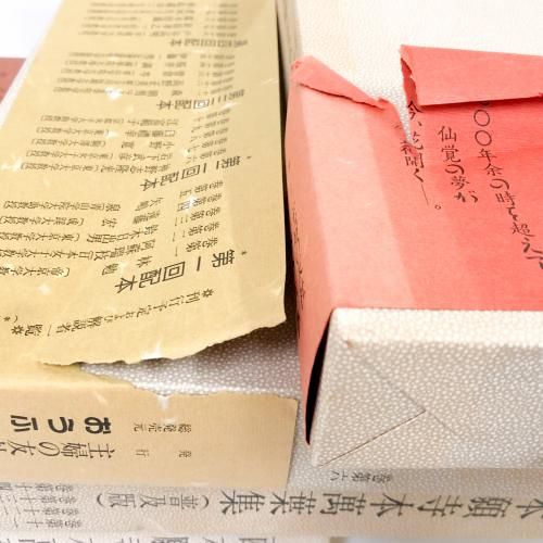 西本願寺本萬葉集（普及版）1～20巻セット - ノースブックセンター販売