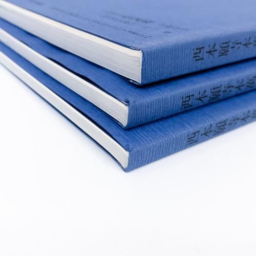 西本願寺本萬葉集（普及版）1～20巻セット - ノースブックセンター販売