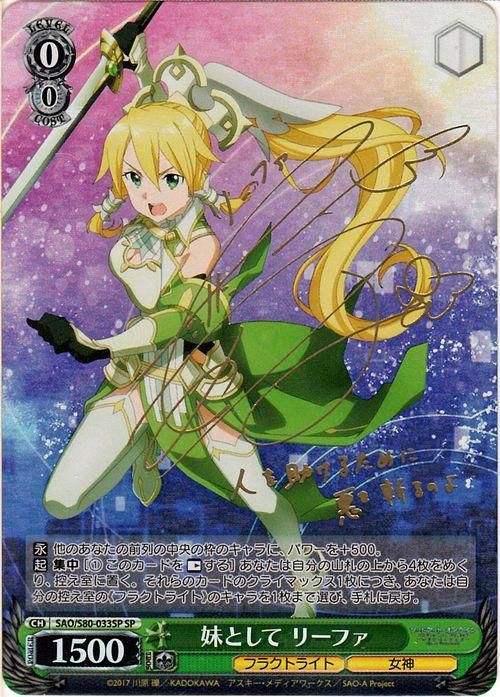 早い者勝ち エルフのお茶会 不知火 フレア SSP ヴァイス 絶版 BGS10