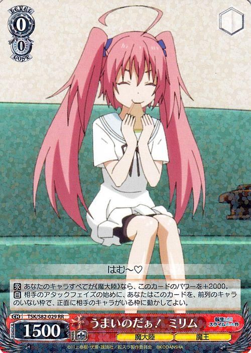 竜魔人ミリムSP PSA10