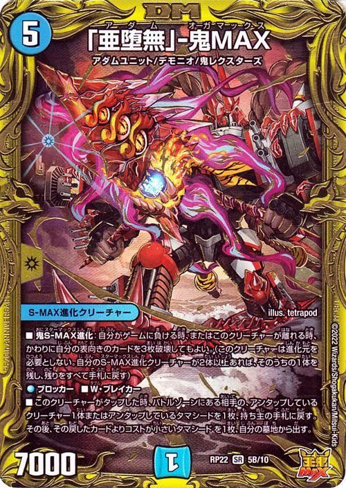 恐*竜様 デュエルマスターズ 引退品 まとめ売り 300円〜 デュエル