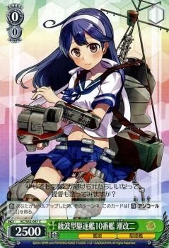 綾波型駆逐艦10番艦 潮改二｜ヴァイスシュヴァルツカード通販のカード