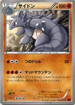 サイドン | ポケモンカードカード通販のカードミュージアム