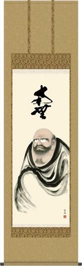 仏画掛け軸-達磨/清水雲峰(尺五)床の間 有難い 掛軸 菩提だるま ダルマ