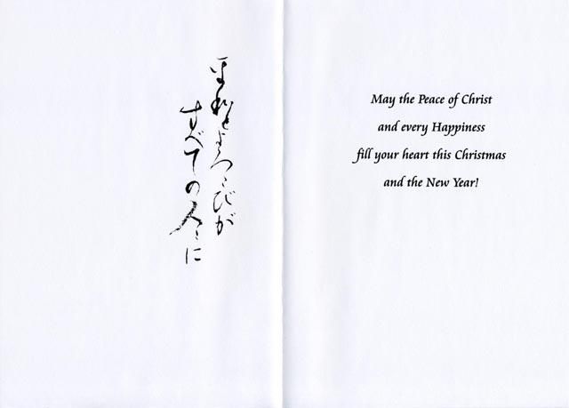 クリスマス | 東京カルメル クリスマスカード 5A