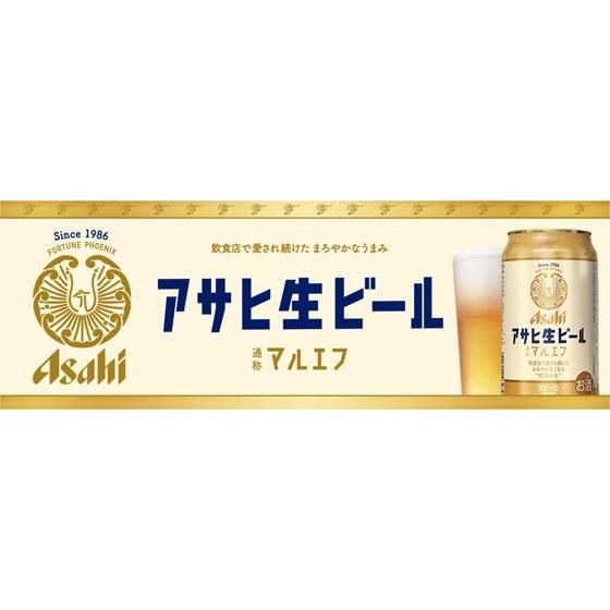 アサヒ 生ビール マルエフ 缶 350ml 24本 ケース販売 ビール アサヒ