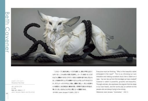 Human and Animal 展 図録 - 輸入陶芸釉薬・下絵具・ろくろ・陶芸書籍