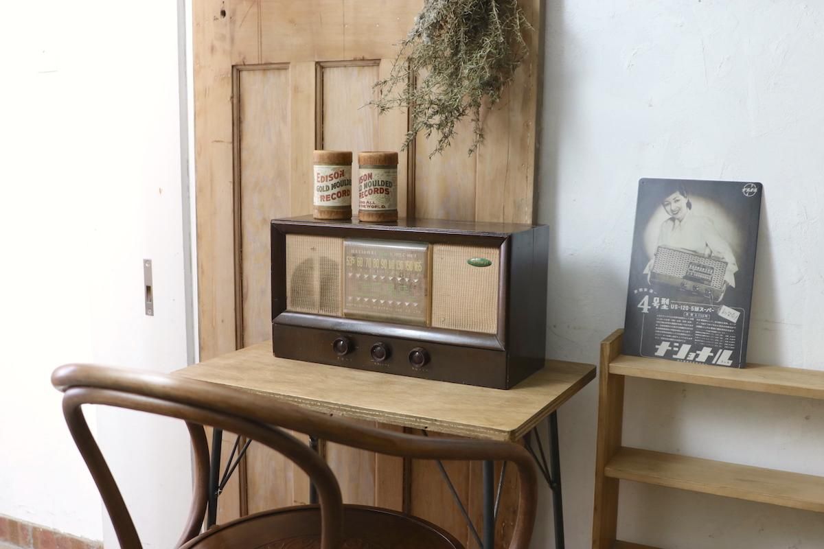 昭和レトロ“真空管ラジオ”/スピーカー/松下電器ナショナル/1950年頃