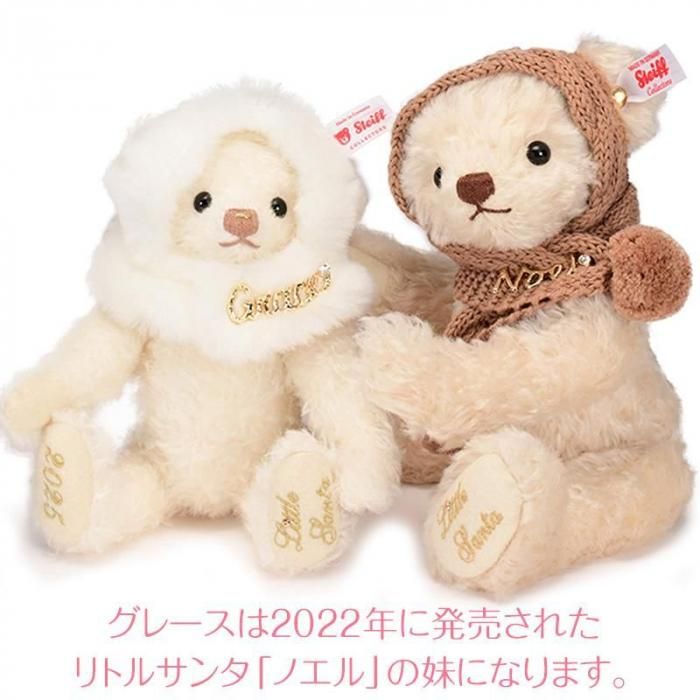 シュタイフ リトルサンタ2025 グレース 21cm EAN679568