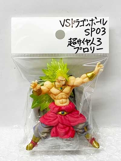 バンダイ ドラゴンボール超 VSドラゴンボールSP03 超サイヤ人3 ブロリー