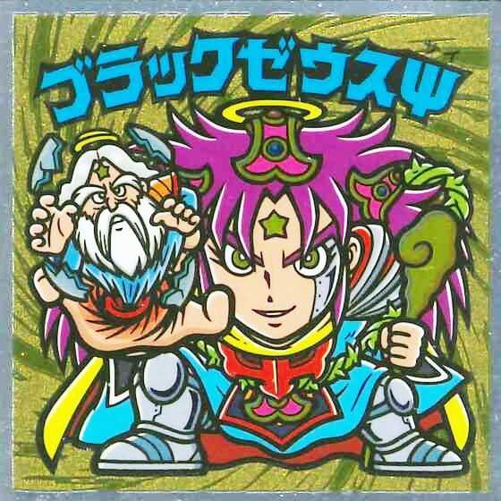 ロッテ ビックリマン 36弾 H-2 ブラックゼウスΨ