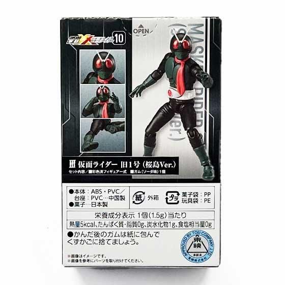 バンダイ 掌動-XX（ダブルクロス） 仮面ライダー10 仮面ライダー 旧1号