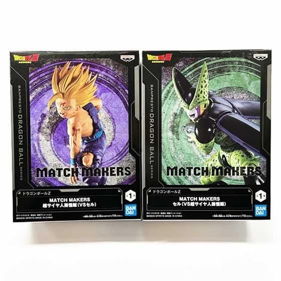 ドラゴンボールZ MATCH MAKERS 超サイヤ人孫悟飯（VSセル