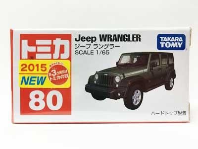 トミカ No.80 ジープ ラングラー