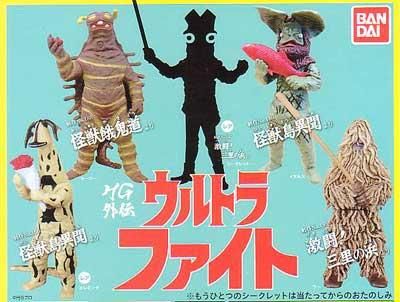 バンダイ HG外伝 ウルトラファイト レア、シークレット込み全6種フル