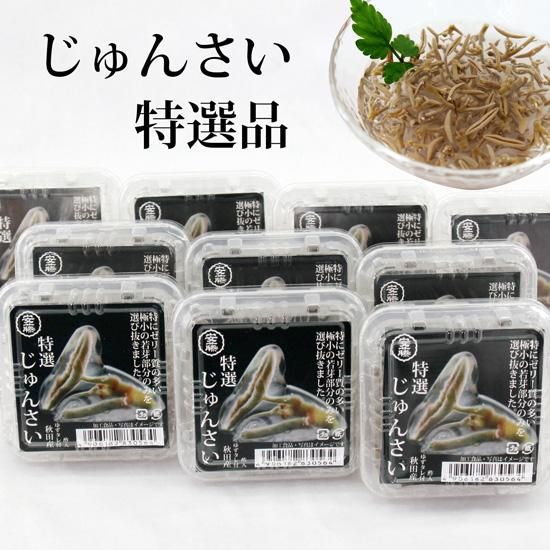 特選】じゅんさい水煮カップ10個入 | 秋田県三種町から産地直送！お