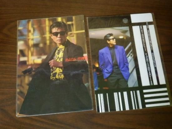 あぶない刑事 柴田恭兵 下敷き 2種セット - 「宝の森」昭和レトロ雑貨