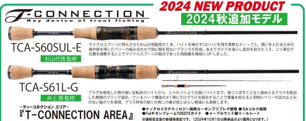 ティモン ティーコネクションエリア TCA-S60SUL-E- 釣具 Any(アニー