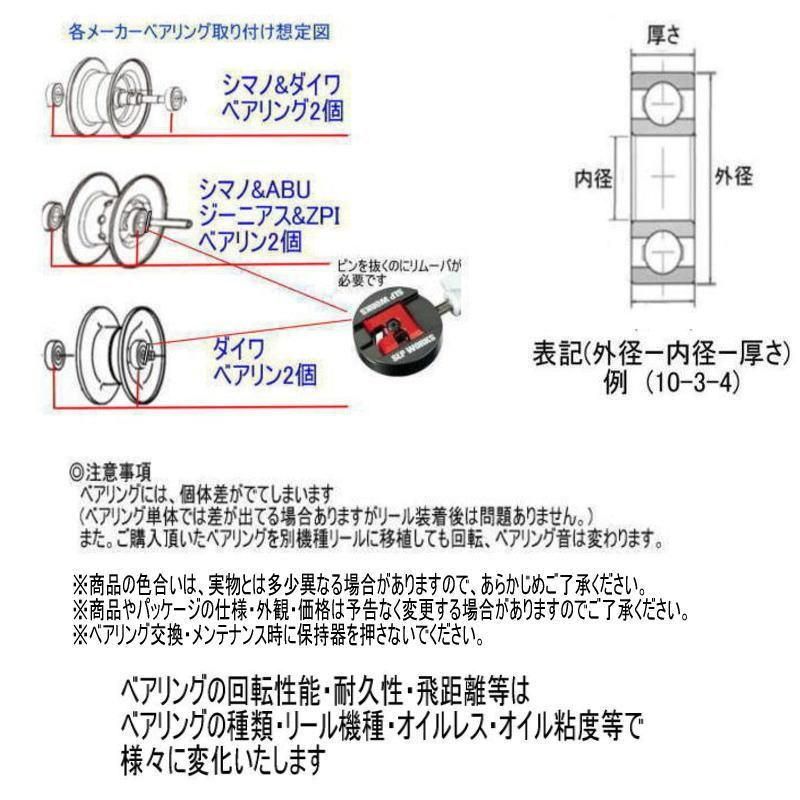 シマノ 22 エクスセンス DC,専用ベアリング | - 釣具アニー公式通販サイト