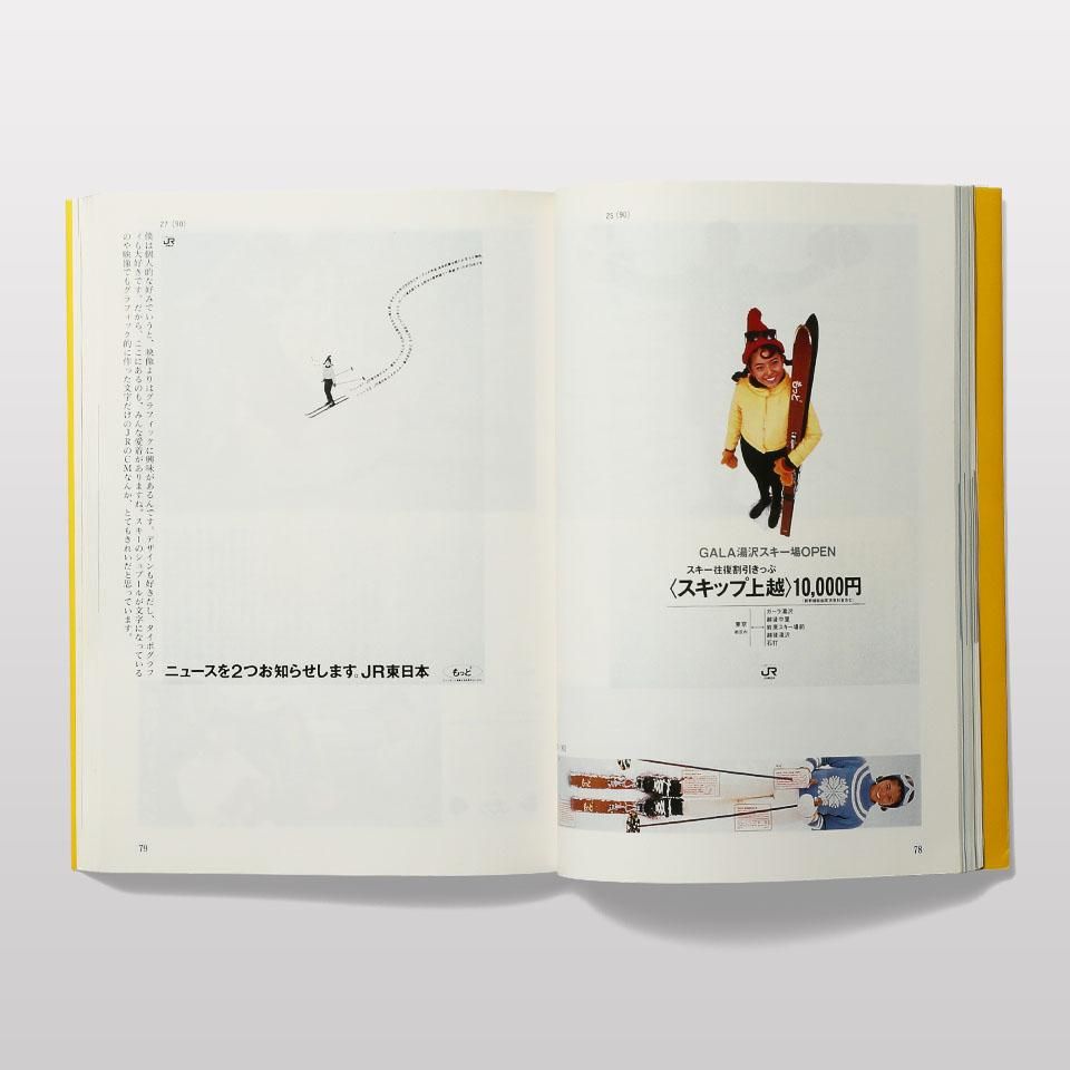 佐藤雅彦全仕事 - BOOK AND SONS オンラインストア