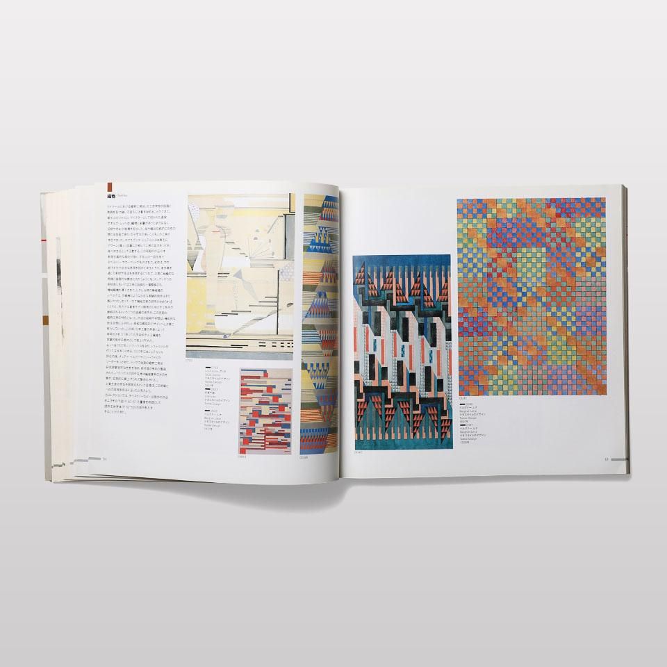 ミサワホーム・バウハウス・コレクション図録 - BOOK AND SONS