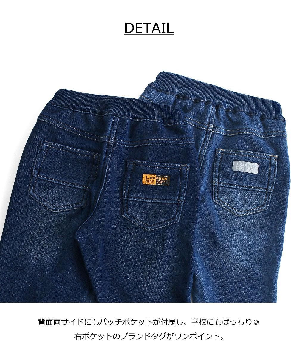 インディゴシャギージョガー / C1383 / 90cm-170cm - L.COPECK