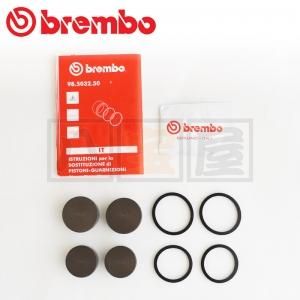 ブレンボ キャリパーシールキット | P4 30/34mm - 八宝屋