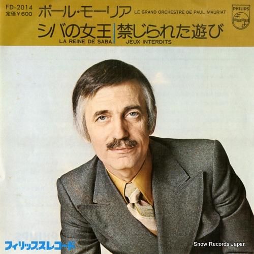 ポール・モーリア シバの女王 FD-2014 | レコード通販
