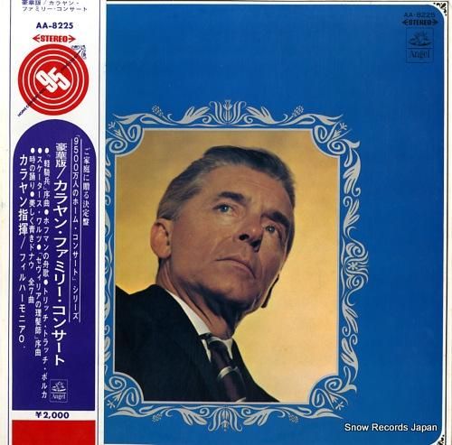 ヘルベルト・フォン・カラヤン カラヤン・ファミリー・コンサート AA