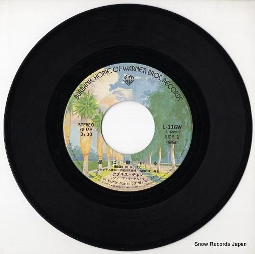 アグネス・チャン 星に願いを L-116W | レコード通販