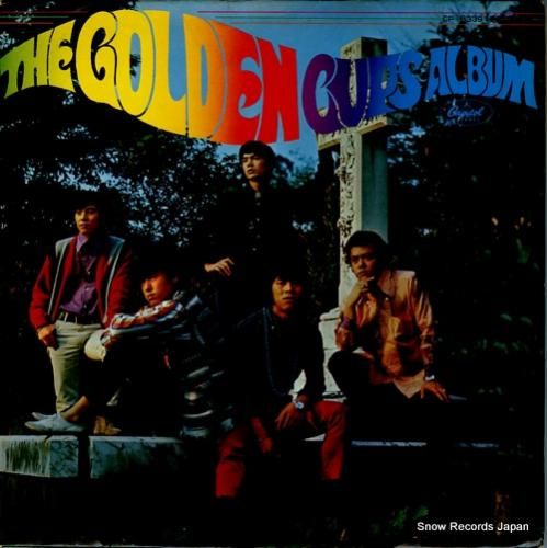 ザ・ゴールデン・カップス アルバム CP-8339 | レコード買取