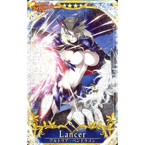 ﾗﾝｻｰ アルトリア・ペンドラゴン〔オルタ〕(最終再臨/ﾌｪｲﾀﾙ/クリスマス