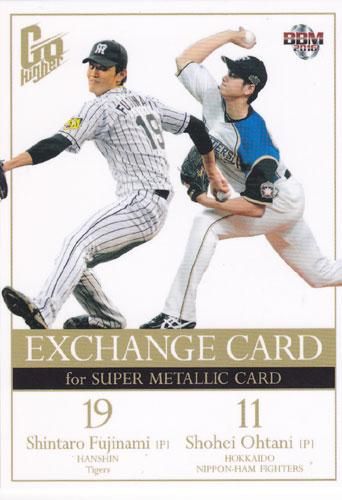 BBM 2016 大谷翔平＆藤浪晋太郎 スーパーメタリックカード シルバー