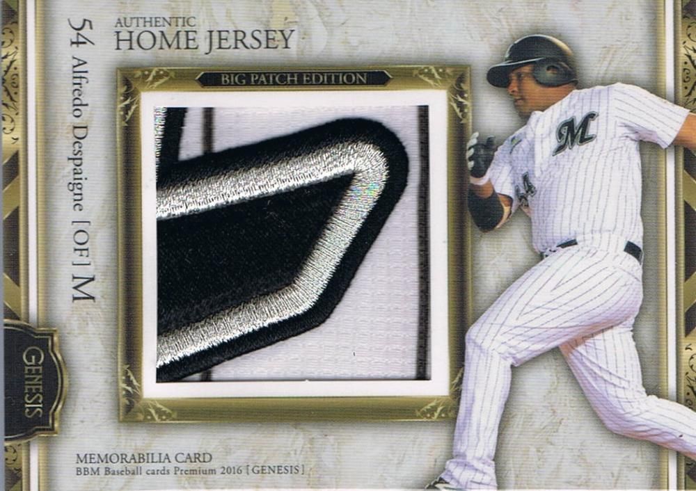 BBM 2016 GENESIS ビッグパッチ デスパイネ 【20枚限定】 池袋店 ルナ