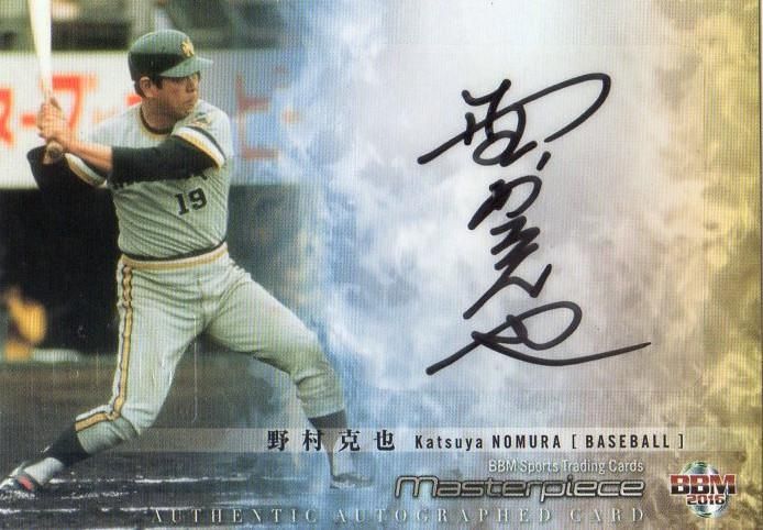 BBM2016 Masterpiece 直筆サインカード 野村克也 【30枚限定】 神田店