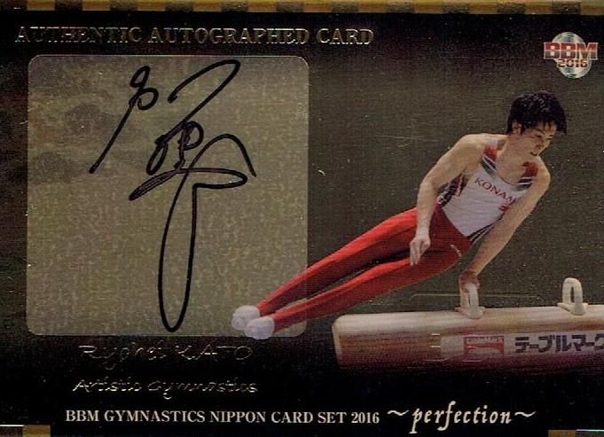 2016 BBM 体操NIPPON perfection 直筆サインカード 加藤凌平 【20枚