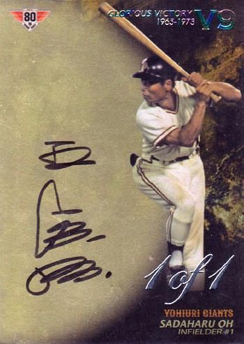 EP 2014 巨人軍 栄光のV9戦士 王貞治 ゴールド直筆サインカード 【1of1