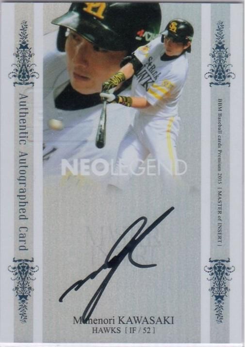 BBM2015 マスターオブインサート 直筆サインカード 川崎宗則 【30枚