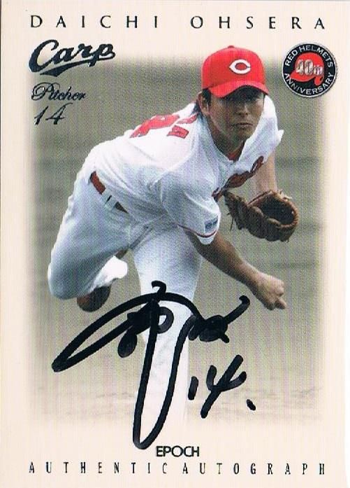 2015 エポック 広島東洋カープ赤ヘル誕生40周年 直筆サインカード 大瀬