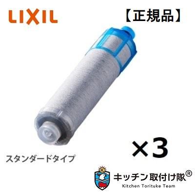 カートリッジ INAX製 (LIXIL) JF-K21-C (JF-K21の2本セット)交換用浄水