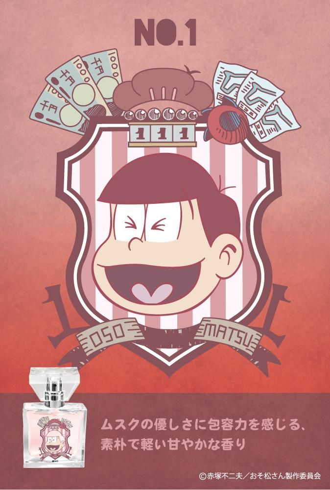 primaniacs】おそ松さん フレグランス（フェイス＆モチーフデザイン