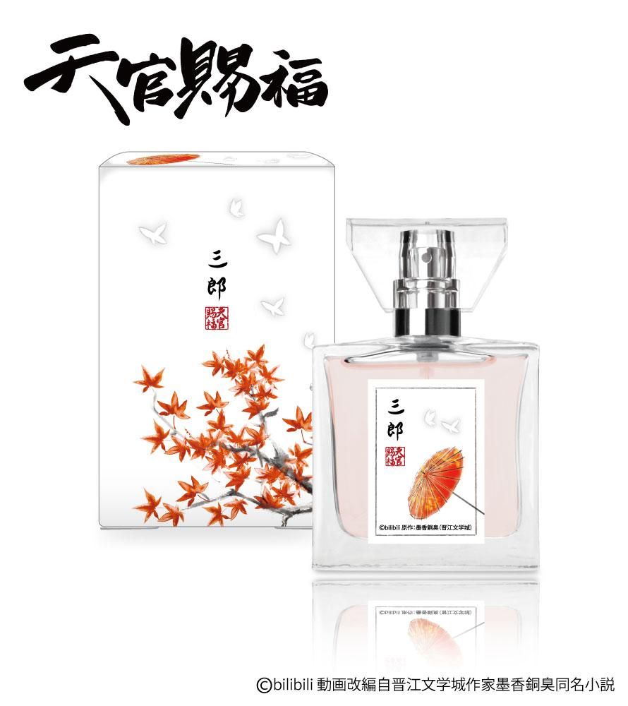 primaniacs】天官賜福 フレグランス 三郎