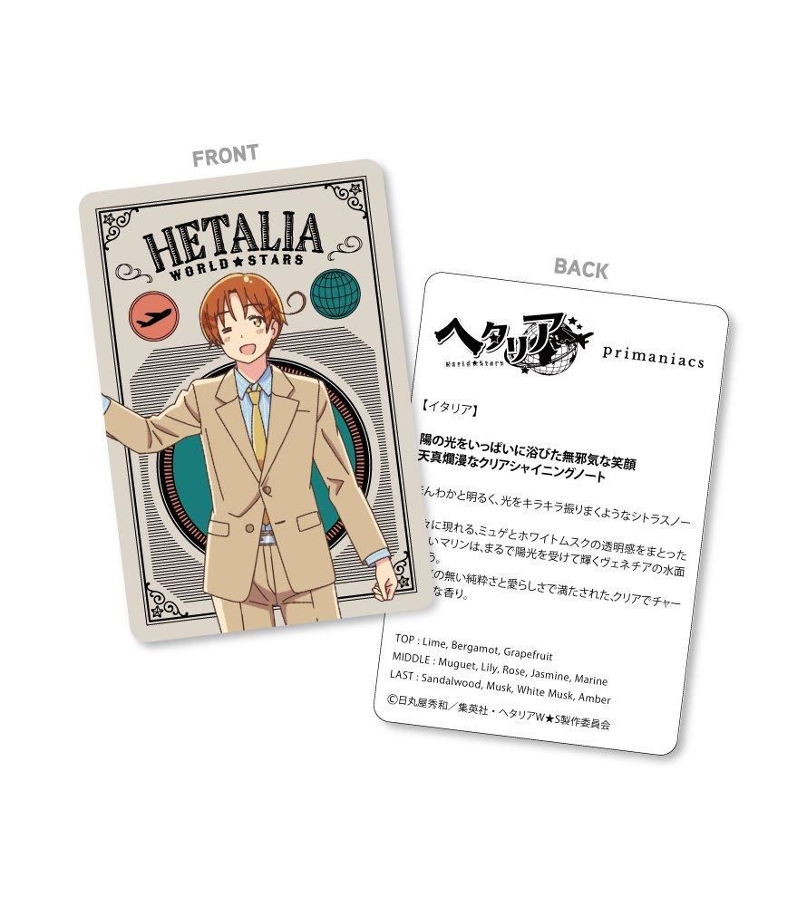 primaniacs】アニメ「ヘタリア World☆Stars」 フレグランス イタリア