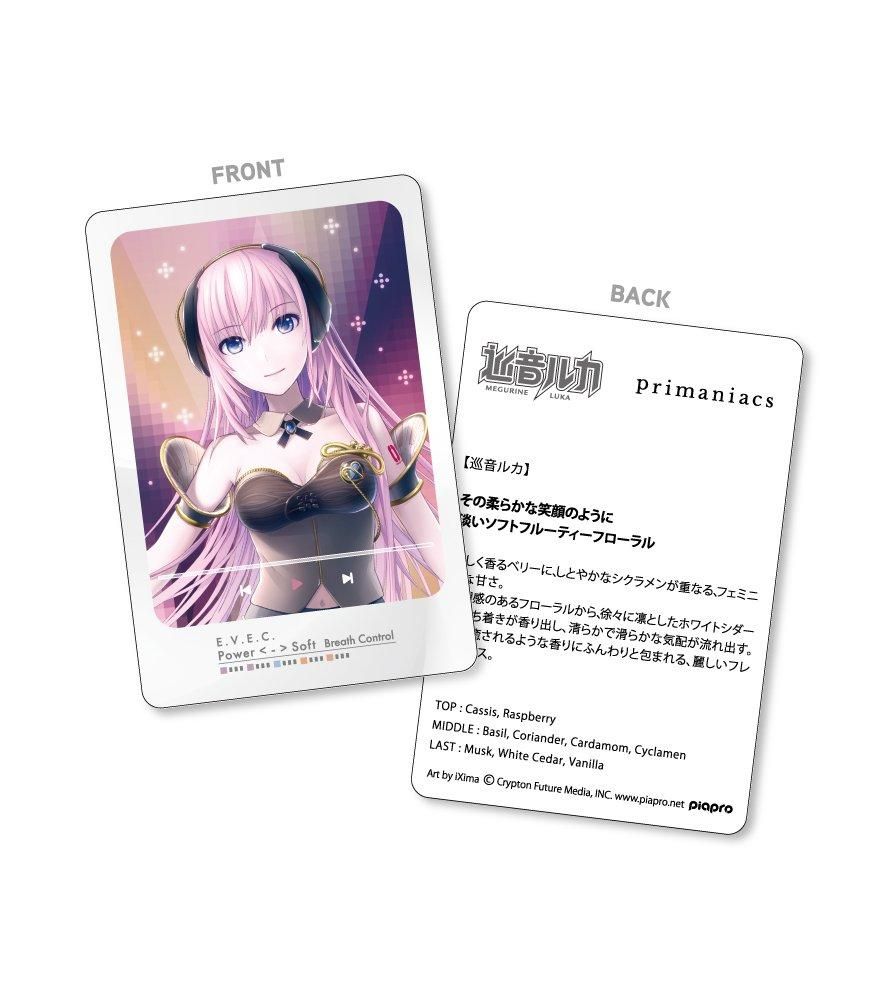 primaniacs】初音ミクシリーズ フレグランス（新装版） 巡音ルカ