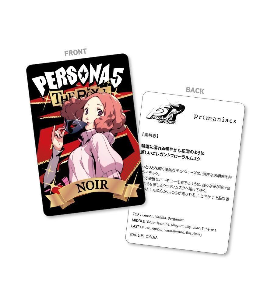 primaniacs】ペルソナ5 ザ・ロイヤル フレグランス 奥村春（ノワール）