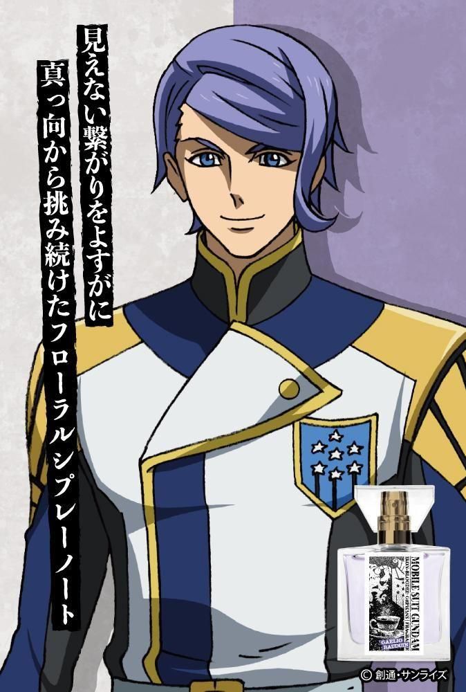 primaniacs】機動戦士ガンダム 鉄血のオルフェンズ フレグランス