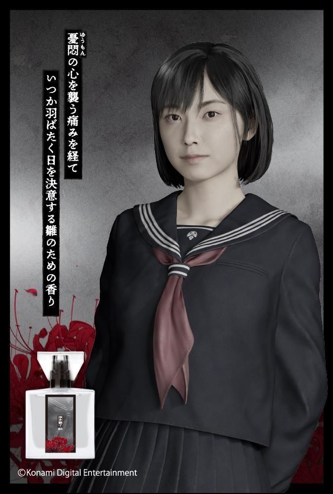 primaniacs】SILENT HILL f フレグランス 深水 雛子